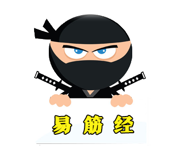易筋经.png