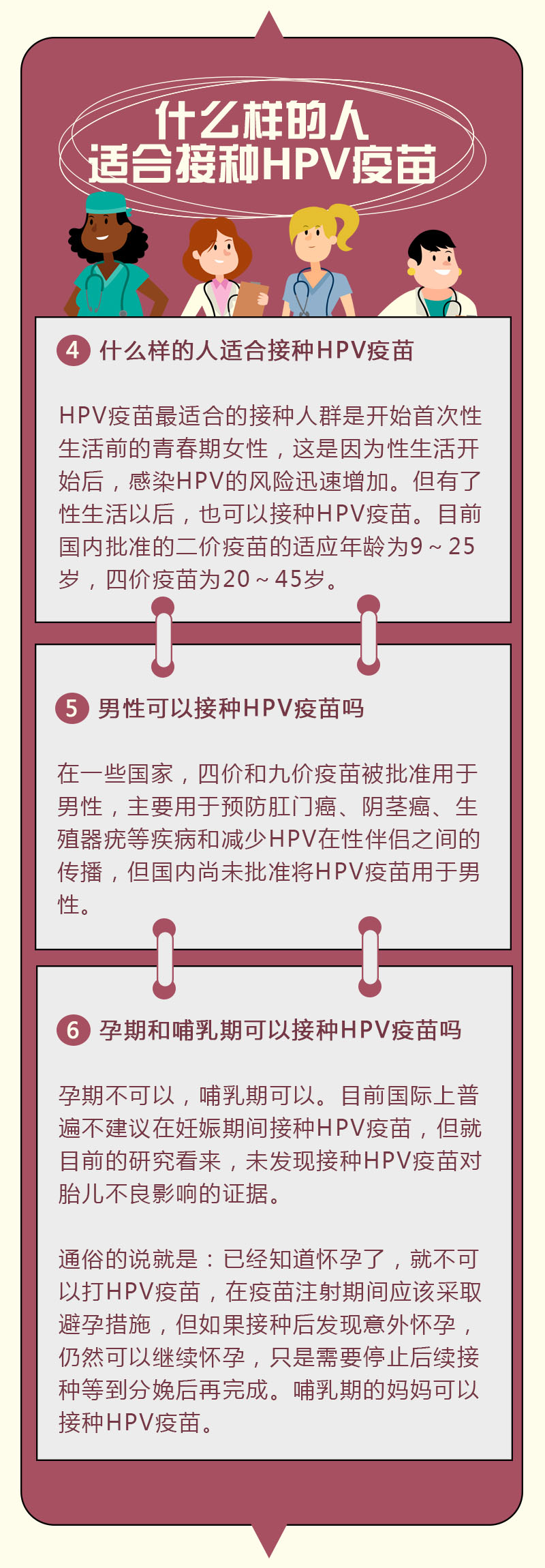 HPV-2.jpg