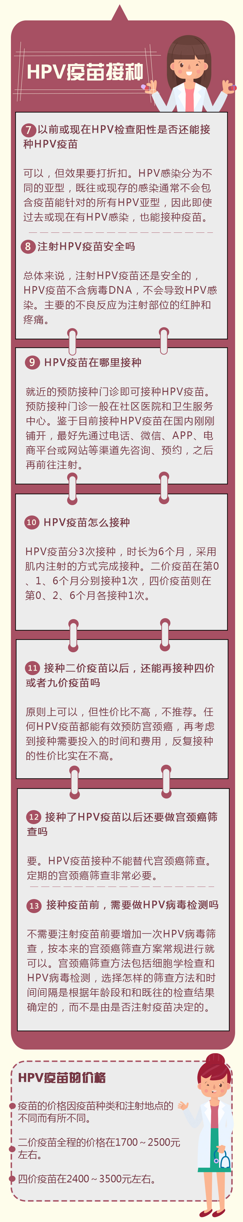 HPV-33.jpg