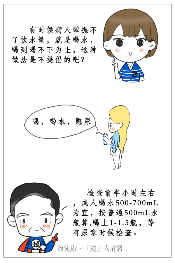 6超声检查囧事之憋尿_meitu_6.jpg 6超声检查囧事之憋尿_meitu_6.jpg