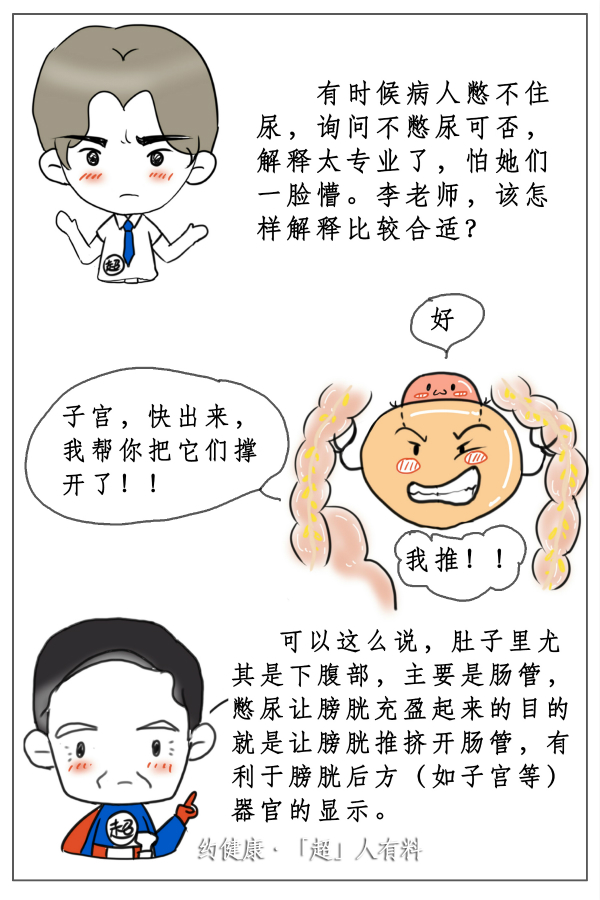 7超声检查囧事之憋尿_meitu_7.jpg 7超声检查囧事之憋尿_meitu_7.jpg