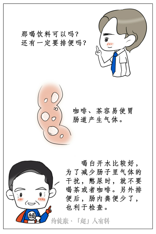 8超声检查囧事之憋尿_meitu_8.jpg 8超声检查囧事之憋尿_meitu_8.jpg