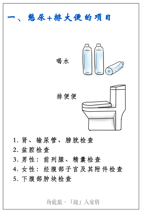 10超声检查囧事之憋尿_meitu_10.jpg 10超声检查囧事之憋尿_meitu_10.jpg