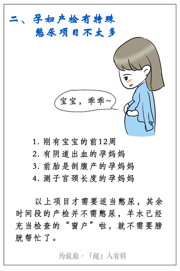 11超声检查囧事之憋尿_meitu_11.jpg 11超声检查囧事之憋尿_meitu_11.jpg
