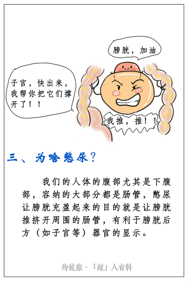 12超声检查囧事之憋尿_meitu_12.jpg 12超声检查囧事之憋尿_meitu_12.jpg