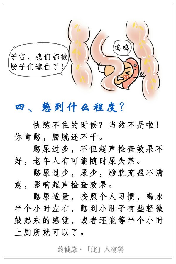 13超声检查囧事之憋尿_meitu_13.jpg 13超声检查囧事之憋尿_meitu_13.jpg