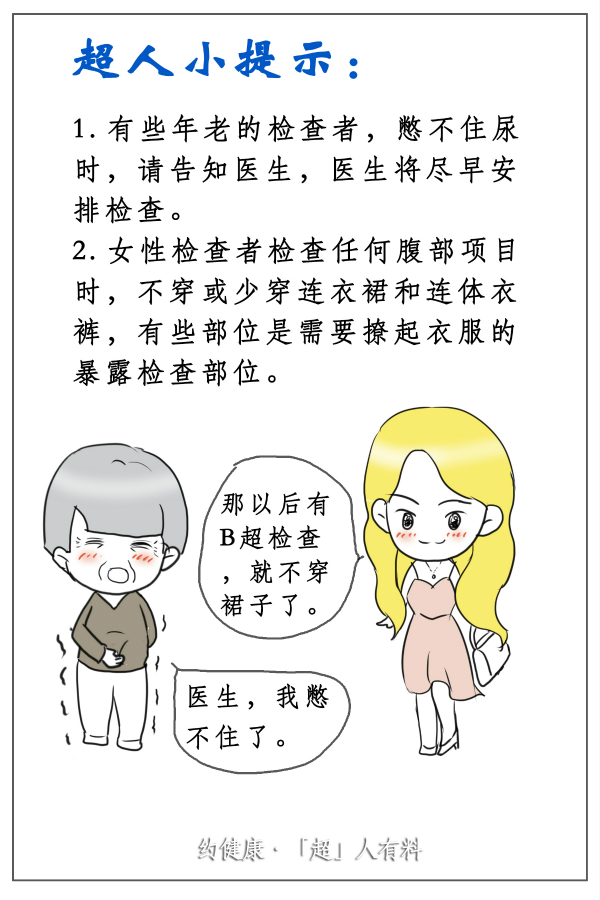 15超声检查囧事之憋尿_meitu_15.jpg 15超声检查囧事之憋尿_meitu_15.jpg