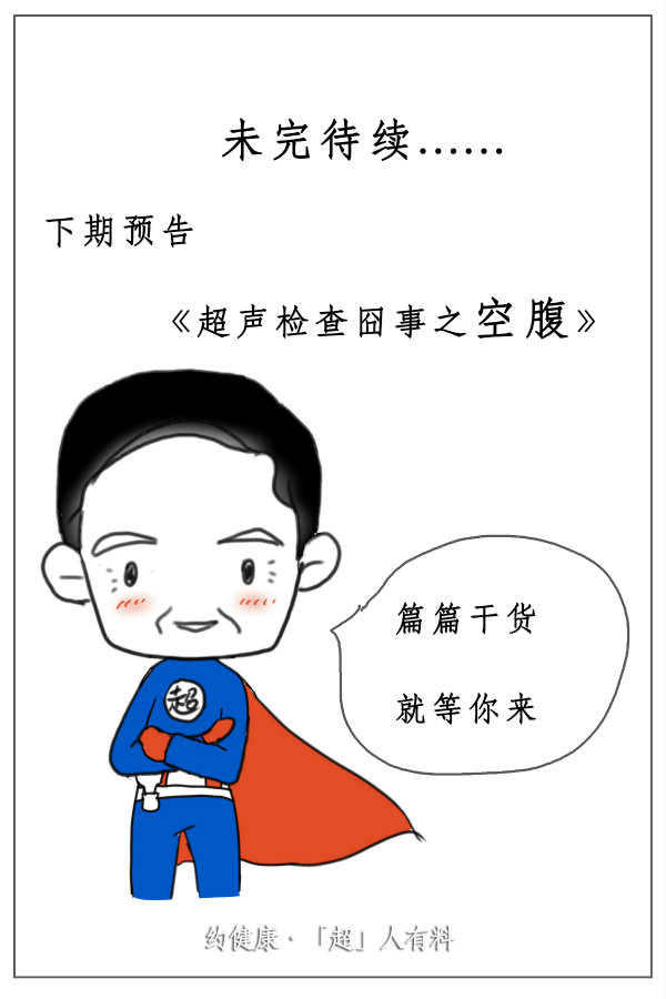 16超声检查囧事之憋尿_meitu_16.jpg 16超声检查囧事之憋尿_meitu_16.jpg