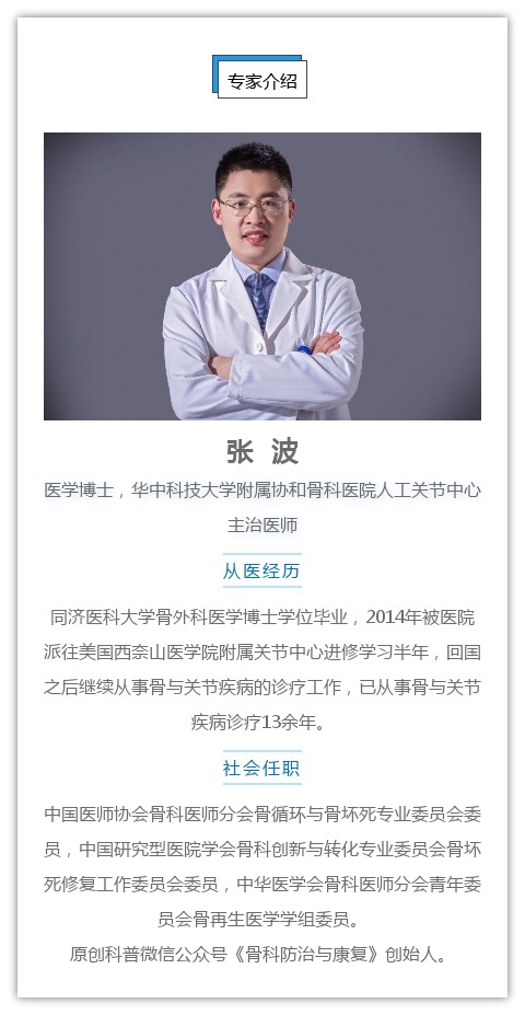 张波简介.jpg