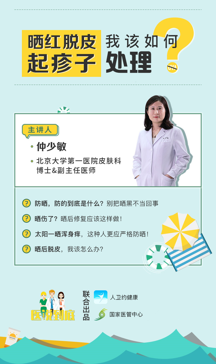 防晒750x1300-一屏宣传图.jpg