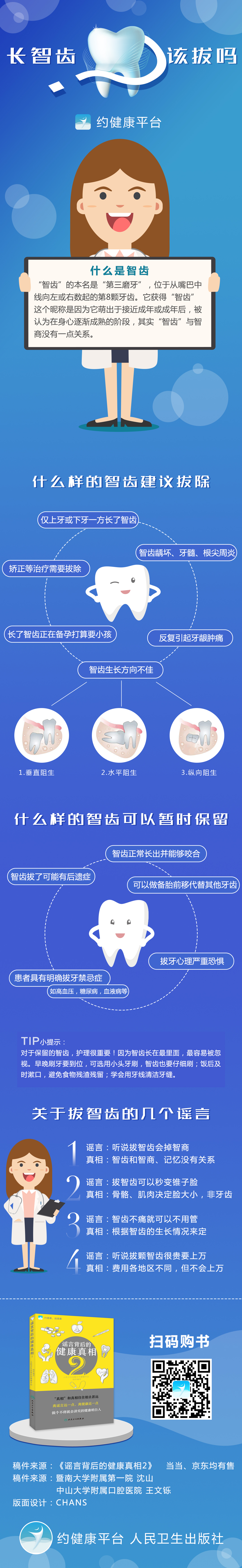 智齿.jpg