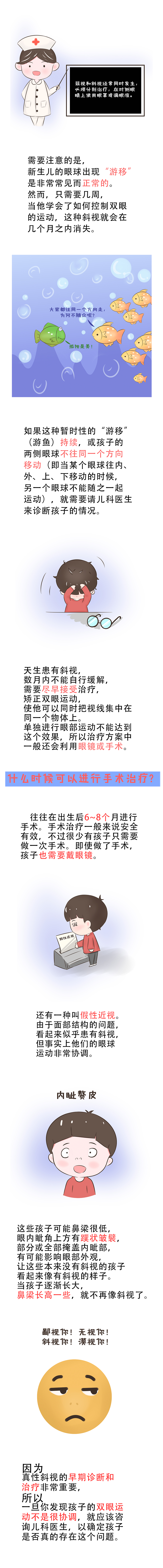 张颖，小朋友，目不斜视很难吗？（2）.jpg