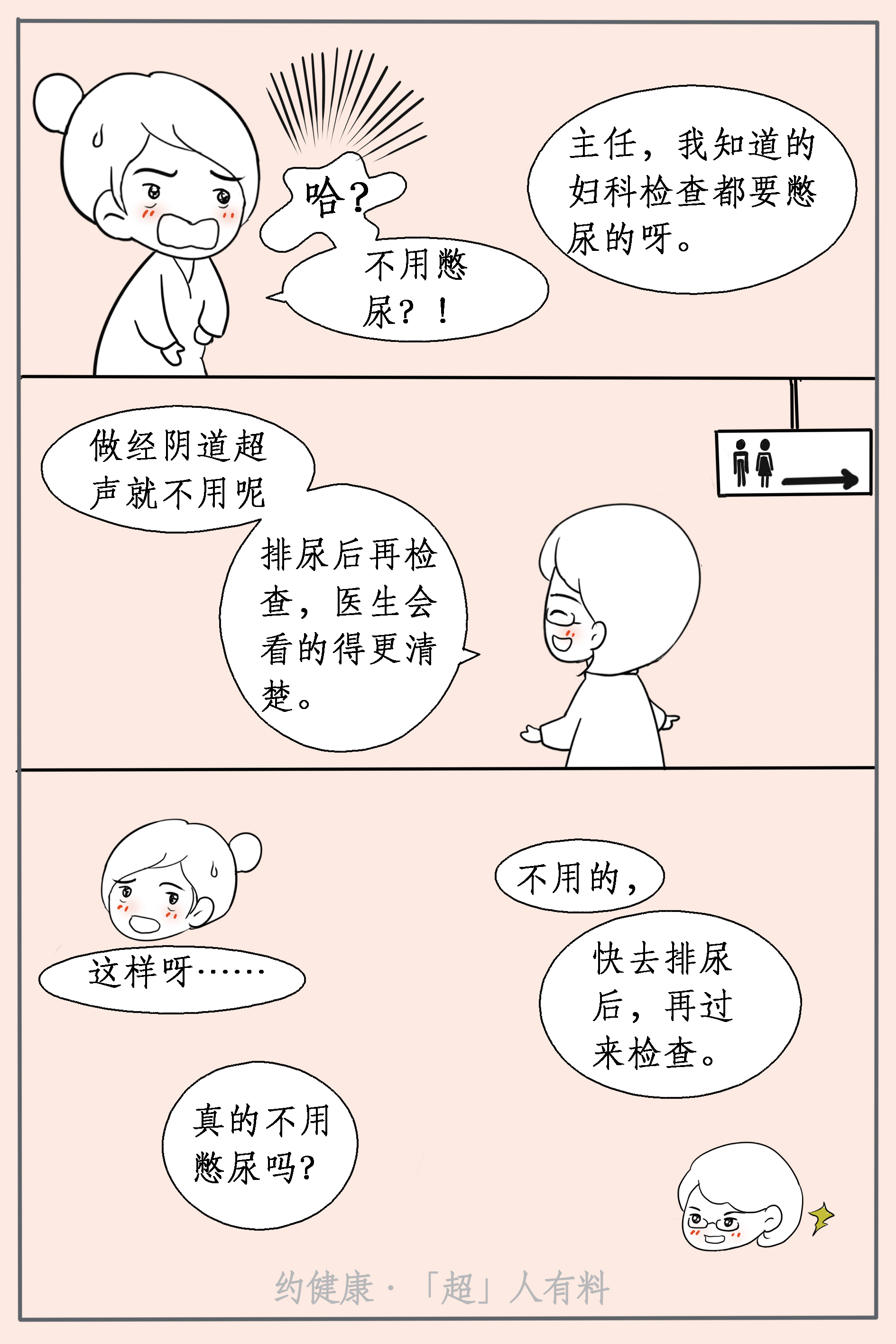 妇科超声检查4.jpg