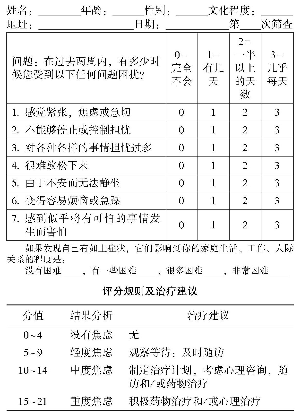 附录4-配图.jpg