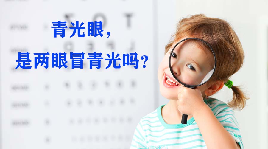 眼前突然出现闪光感,怎么回事?